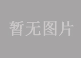 勐?？h打洛口岸基礎(chǔ)設(shè)施建設(shè)項(xiàng)目